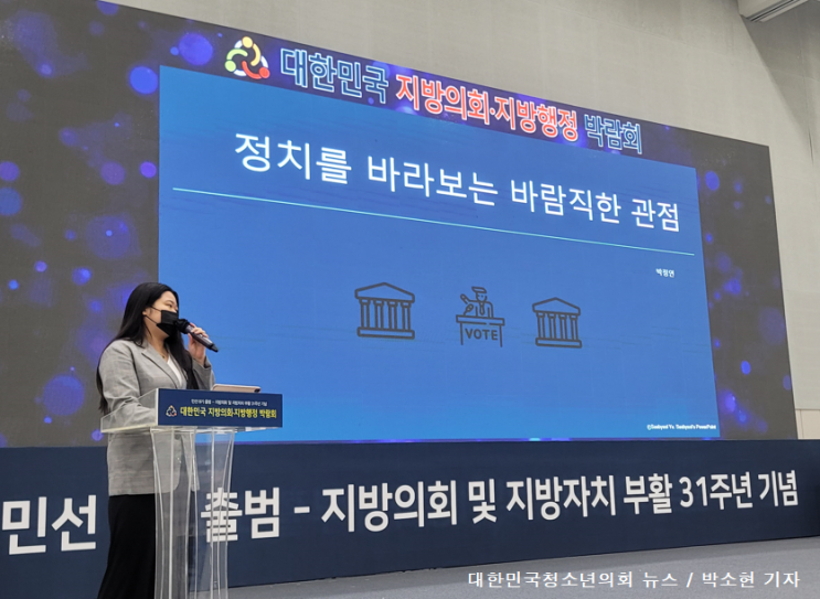 대한민국청소년의회, '청년이 만드는 대한민국' 토크콘서트 개최