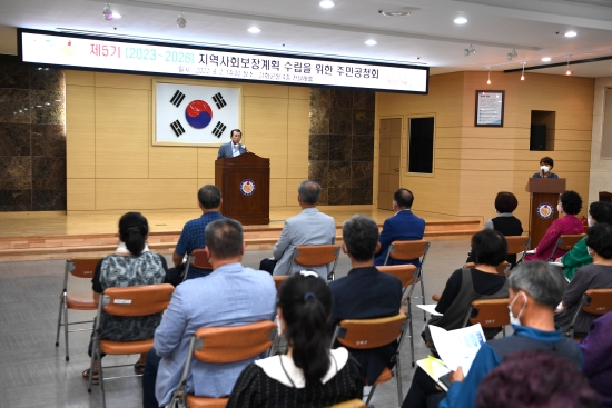  제5기 강화군 지역사회보장계획 수립, 주민 위한 공청회 개최