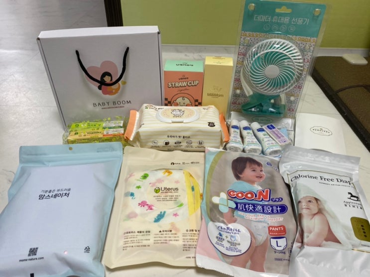  무료임신축하선물 임산부선물 베베킹박스 당첨 수령 후기