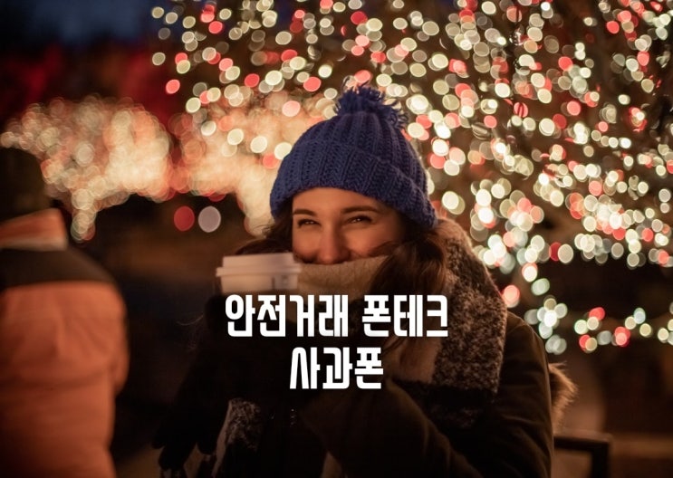  완주폰테크 빠르게 알아볼 수 있는 곳