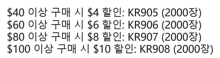 알리익스프레스 프로모션코드 9월 50%+ $10 할인코드 + 국민카드 할인 <99직구데이>