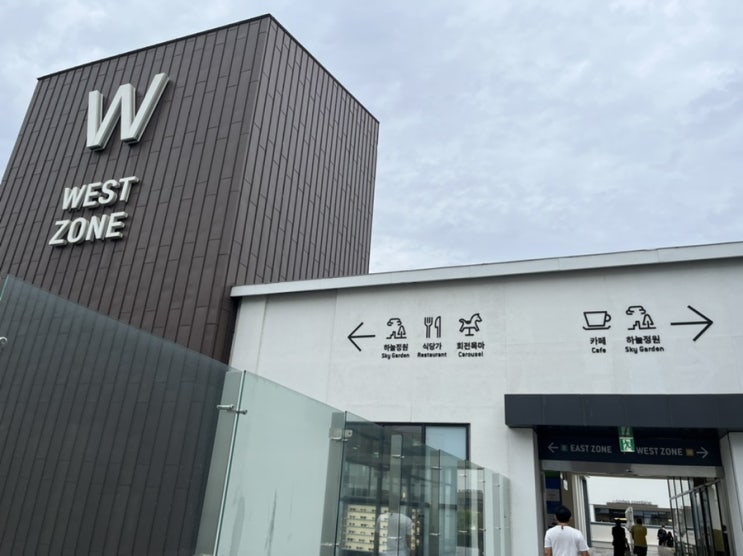  보틀이와 함께한 김현아 데이트 [김포 현대프리미엄아울렛]