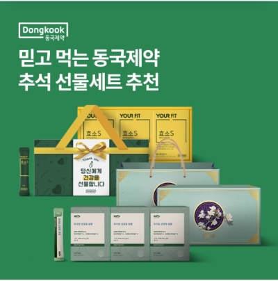  9월 5일 OK캐쉬백 오퀴즈 동국제약 정답