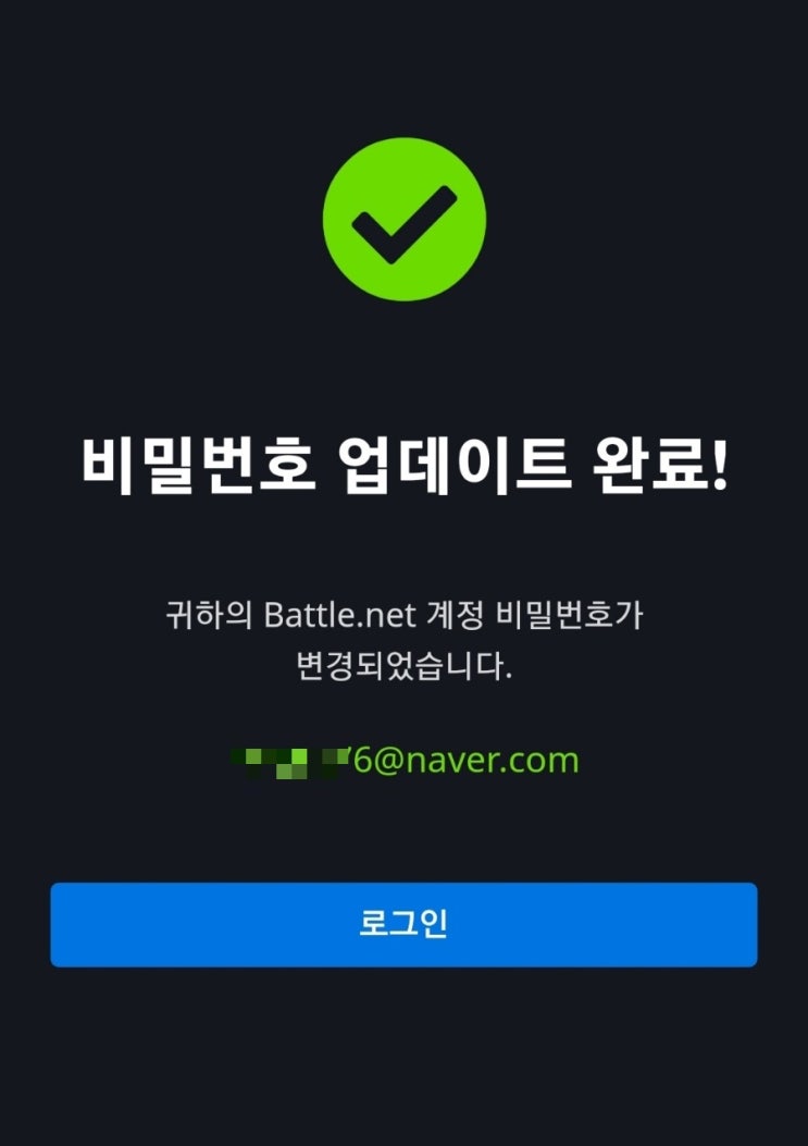  블리자드 계정 해킹으로 영구 정지 복구완료