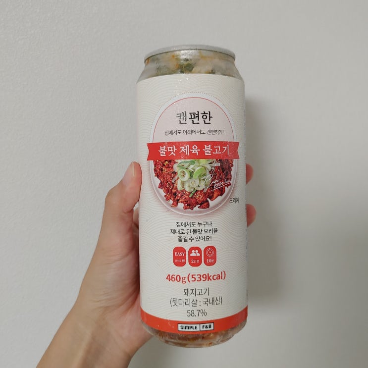 신기한 캠핑 글램핑용품 먹어보기-캔편한 불맛 제육 불고기 신기한 캠핑 글램핑용품 먹어보기-캔편한 불맛 제육 불고기