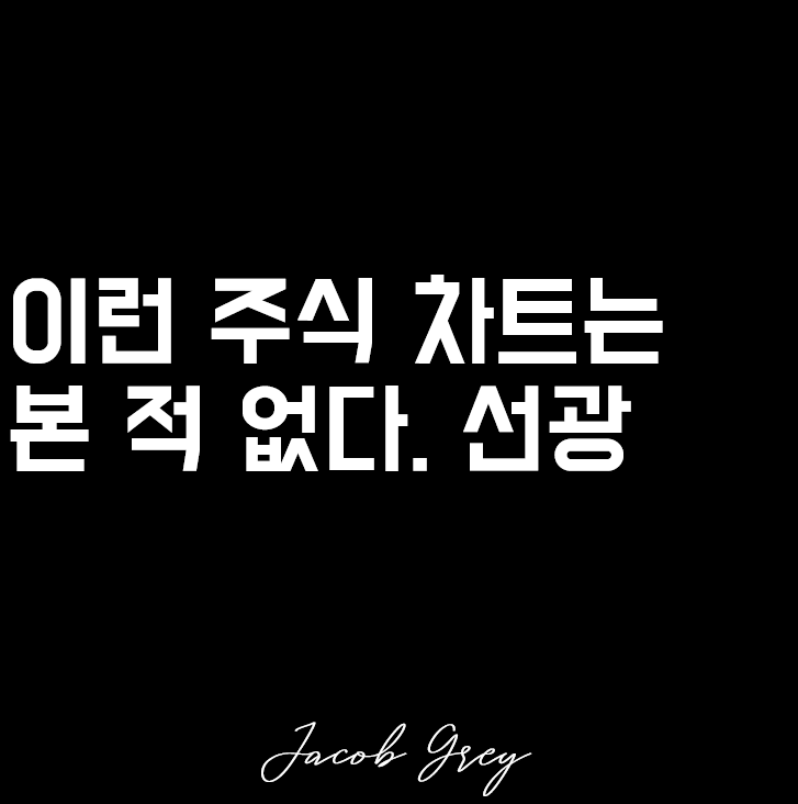  꾸준한 우상향 차트 기업 선광, 뭐 하는 회사야?