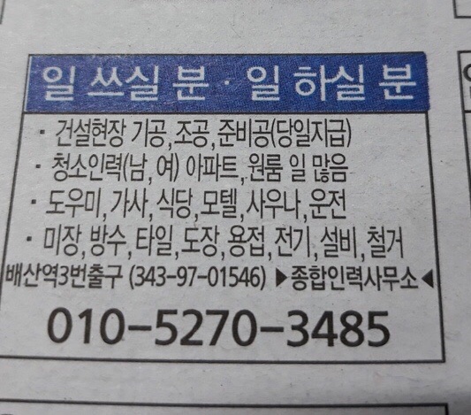  구인