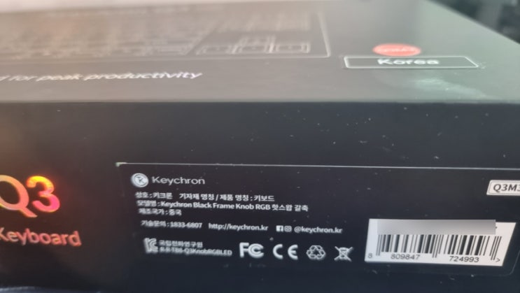  키크론 Q3 keycron keyboard 키보드 후기 추천