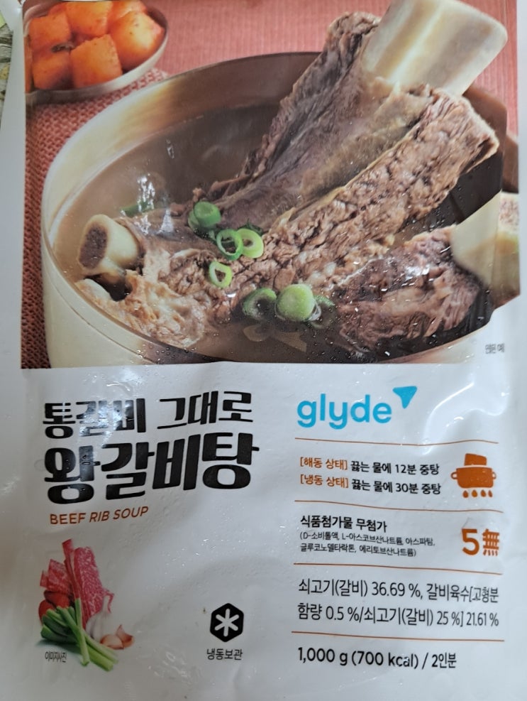  글라이드 통갈비 그대로 왕갈비탕으로 한끼 뚝딱