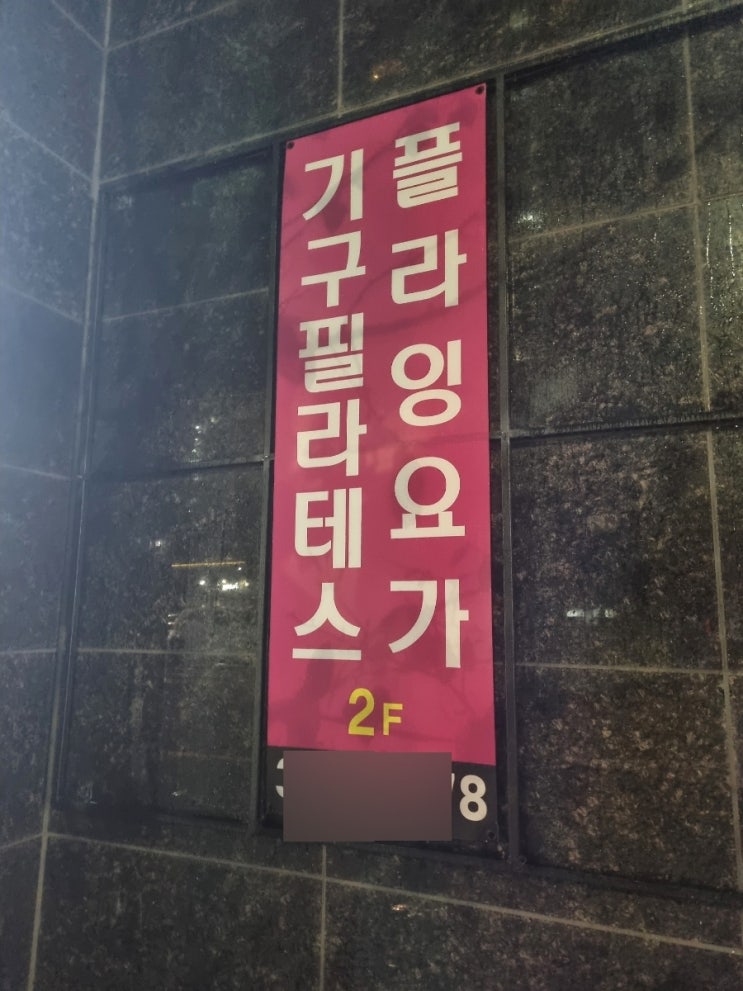  운동일기_필라테스 5일차(220905)