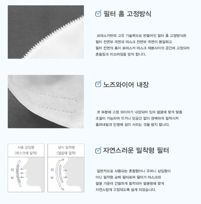 kf80 마스크 르마스카 필터교체 마스크 리뷰입니다. 9