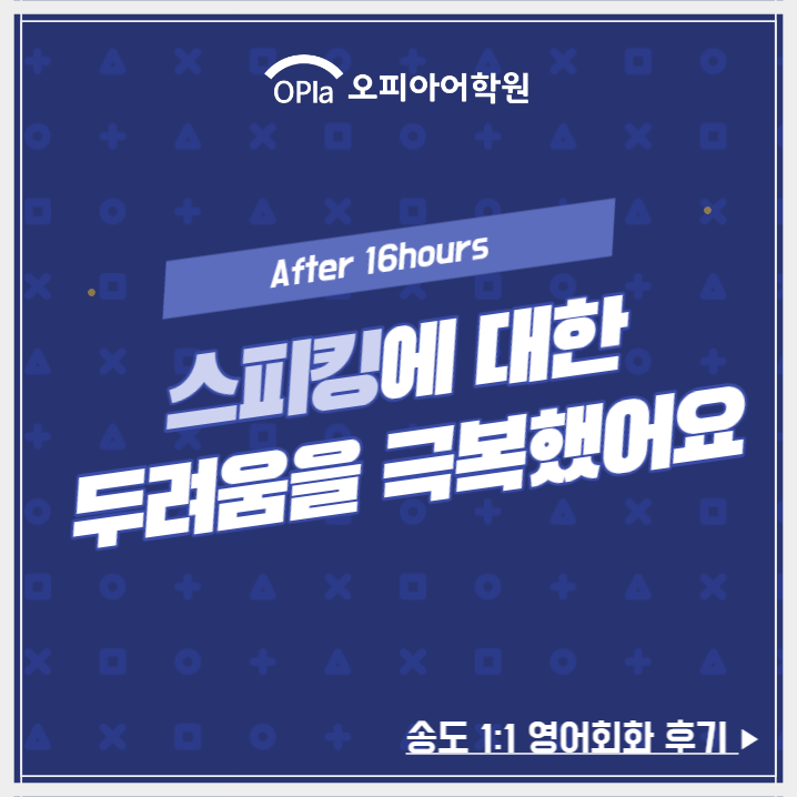 송도중등영어과외고등소국어과학