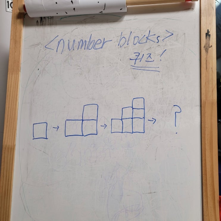 [학습] Number blocks 와 수학 퀴즈(5세)(Ft. 몰입 환경 만들어주기)