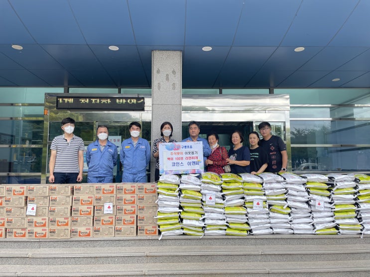  코인스 이앤씨 김정원 대표, 고향 구룡포읍에 300만원 상당 물품 기탁