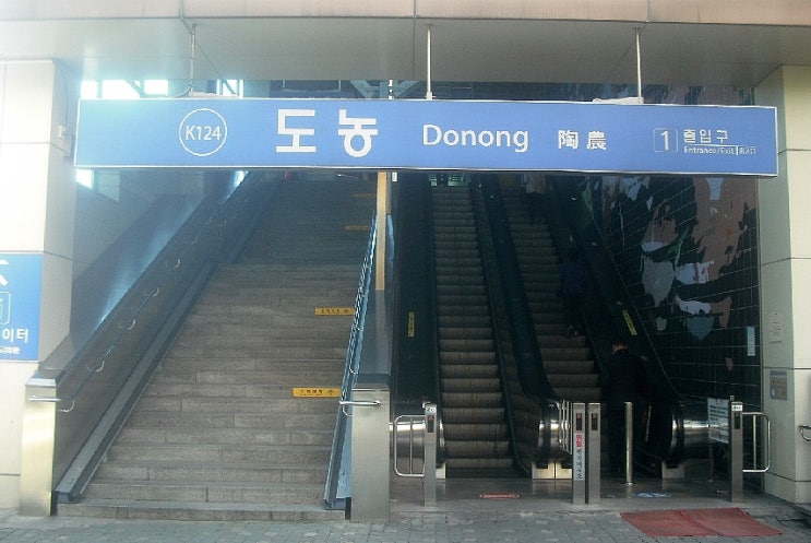  도농역 공영주차장