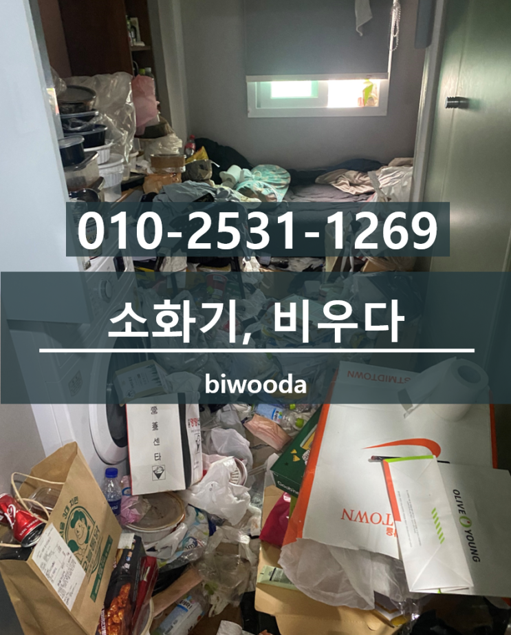  비우다 생활 정보! 소화기폐기방법, 소화기유효기간, 소화기폐기