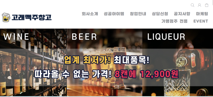  고래맥주창고