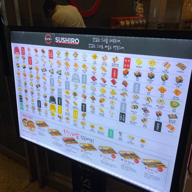  창원 상남동 회전 초밥 맛집 가성비 최고 리베라 컨벤션 1층 스시로 솔직후기