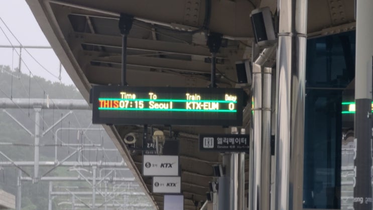  힌남노 영향 없이 KTX 이음, 지연 없이 도착