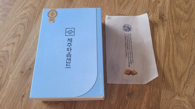 제주가면 꼭 사와야할것 제주마음샌드 나도 먹어봄 제주가면 꼭 사와야할것 제주마음샌드 나도 먹어봄
