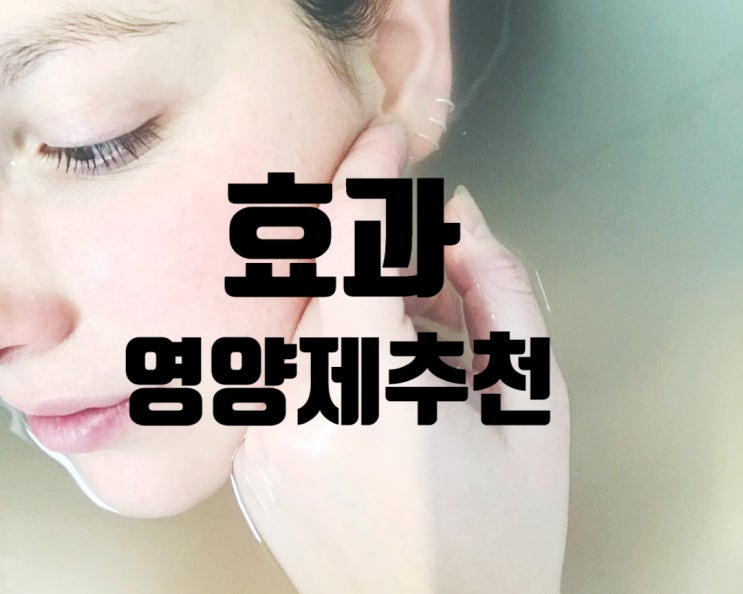  글루타치온 효과,  글루타치온 영양제 왜 먹을까?
