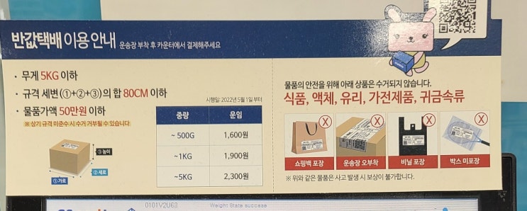  [알라딘 중고 서적 매매 1] GS (지정) 편의점 위탁 택배 보내는 방법 공유 _ 2022.9.5