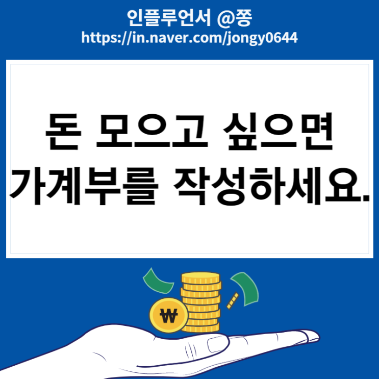 아이폰 가계부 어플 위플가계부 (8월 3인 가구 기록) 아이폰 가계부 어플 위플가계부 (8월 3인 가구 기록)
