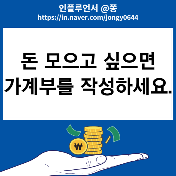 아이폰 가계부 어플 위플가계부 (8월 3인 가구 기록)