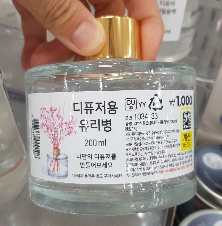  [다이소/디퓨저]나만의 디퓨저 만들기