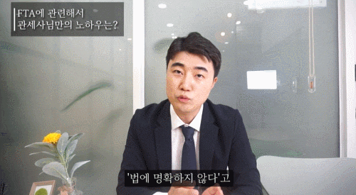  한 EU FTA 관세? OO부터 취득하세요.