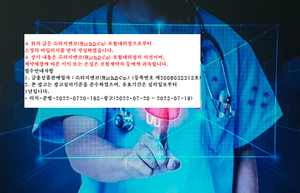 스무스뷰 40대 암보험과 50대 암보험 4
