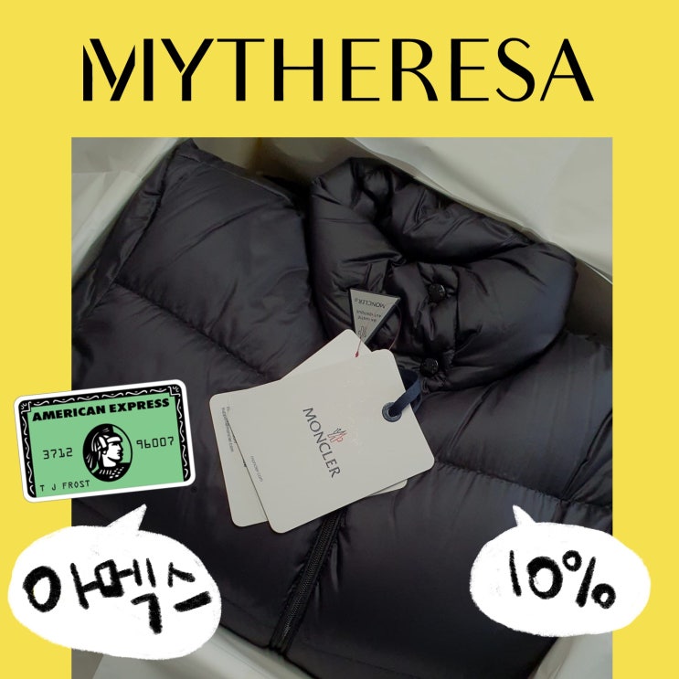  마이테레사 아멕스카드 10% 캐시백 | 몽클레어 패딩으로 월동준비