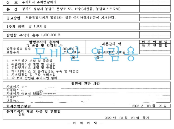  바람의나라:연 디렉터가 변경되었다?