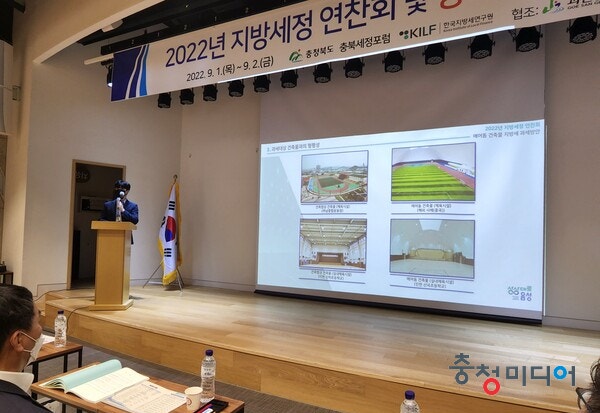  음성군, 2022년 지방세정 연찬회서 우수상·장려상 수상