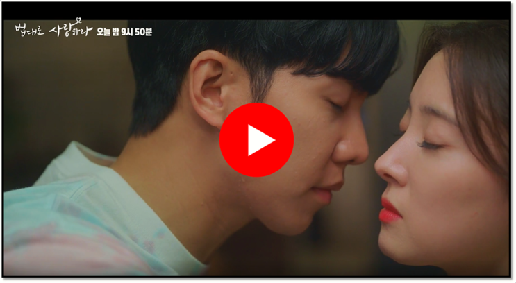 법대로 사랑하라 보러가기 재방송 다시보기 KBS2 실시간 온에어 무료 시청