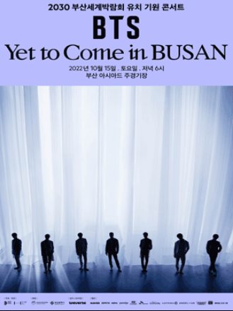2030 부산세계박람회 유치 기원 콘서트 BTS &lt;Yet To Come&gt; in BUSAN 티켓팅 일정