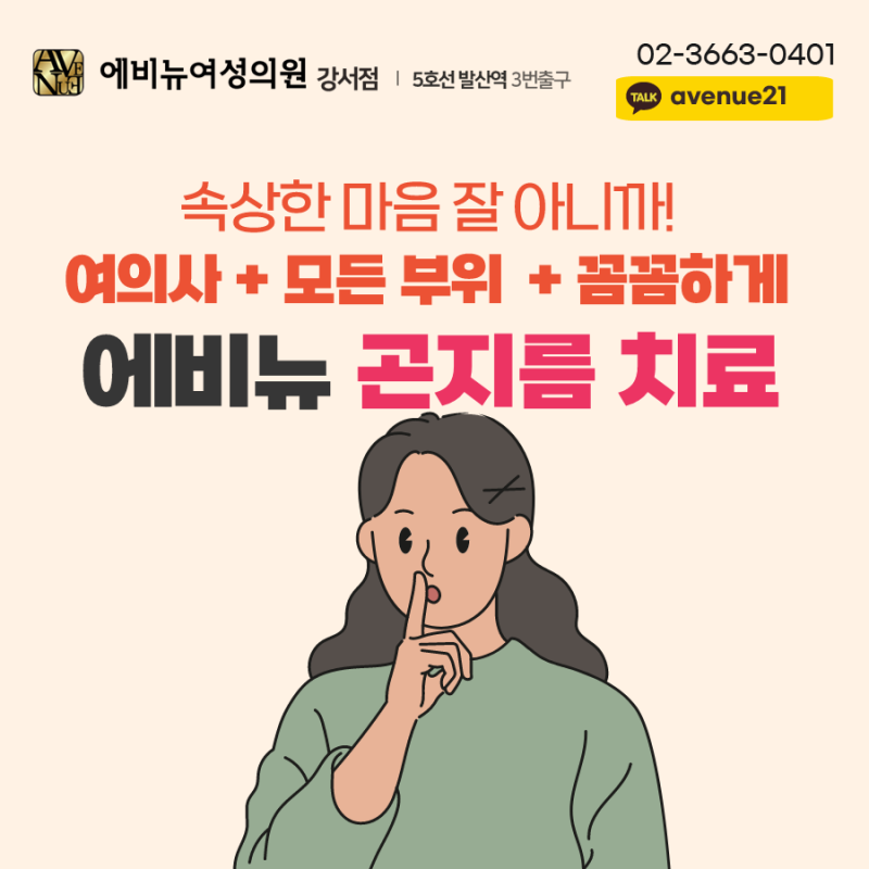여성 곤지름 증상 피부 질환 질입구에 혹이? : 네이버 블로그