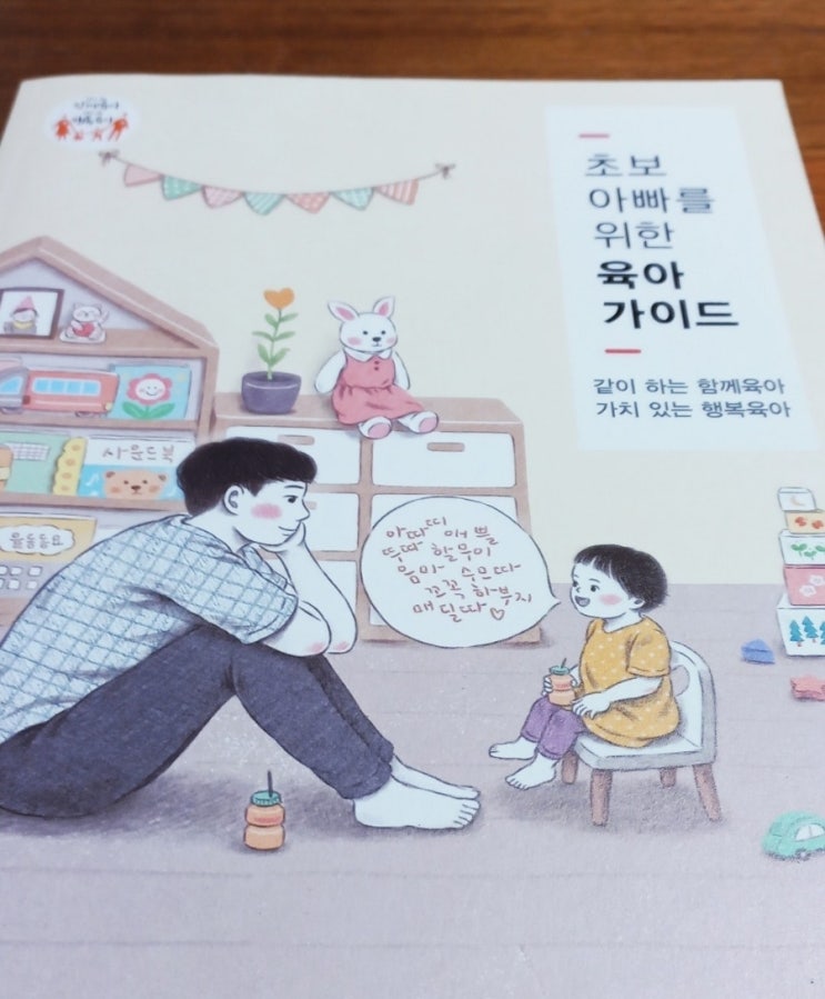  초보 아빠를 위한 육아가이드/아내의 임신 시기별 남편이 해야 할 일