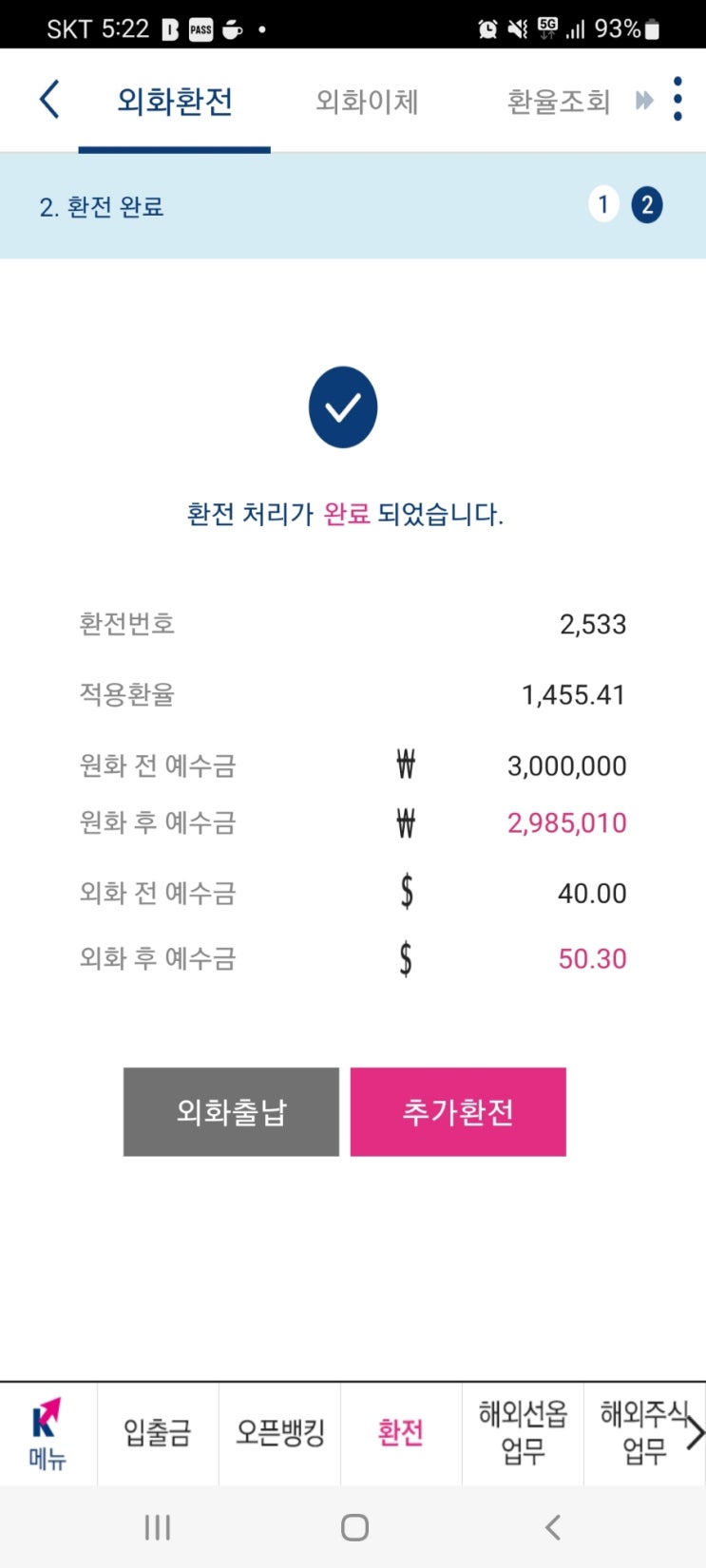  환투자 데모 출발기