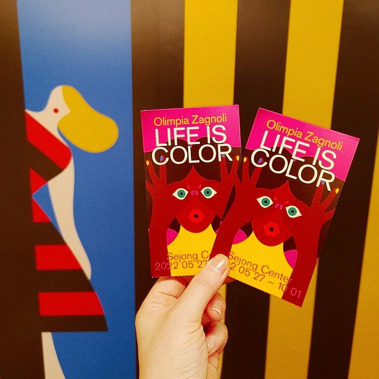  전시회 추천 올림피아 자그놀리의 특별전 ‘Life is Color’