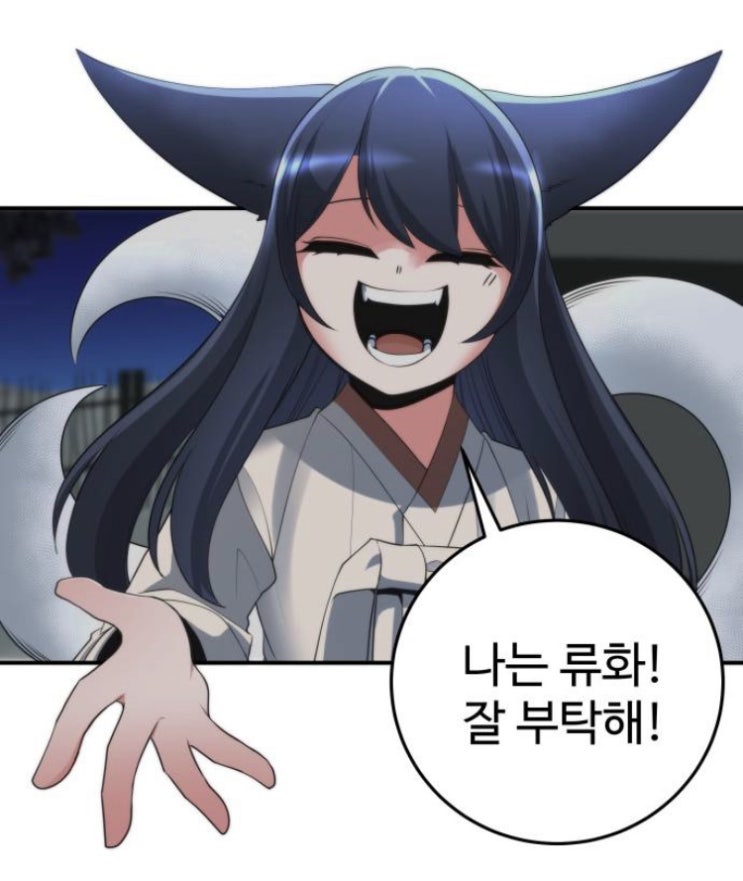  네웹 화요웹툰 여우자매 8화 업로드 (재밌는 화요웹툰 추천)