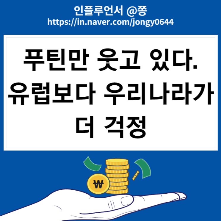 러시아 가스프롬 노르트스트림 TTF 유럽 천연가스 폭등에 따른 대책 (친환경은 없다.) 러시아 가스프롬 노르트스트림 TTF 유럽 천연가스 폭등에 따른 대책 (친환경은 없다.)