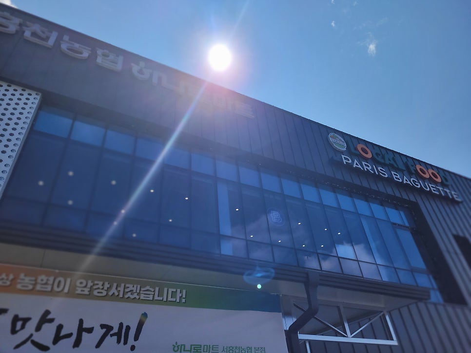 파리바게뜨 서홍천농협점 사진 1
