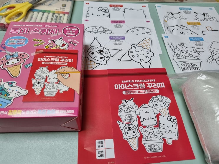  [리뷰] 아이와 함께_"종이 스퀴시 산리오 캐릭터스 아이스크림"