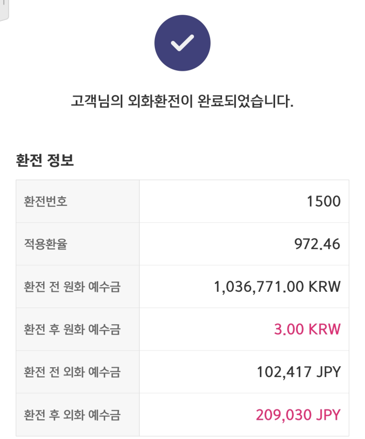  엔화 넘버2 매수, feat 키움