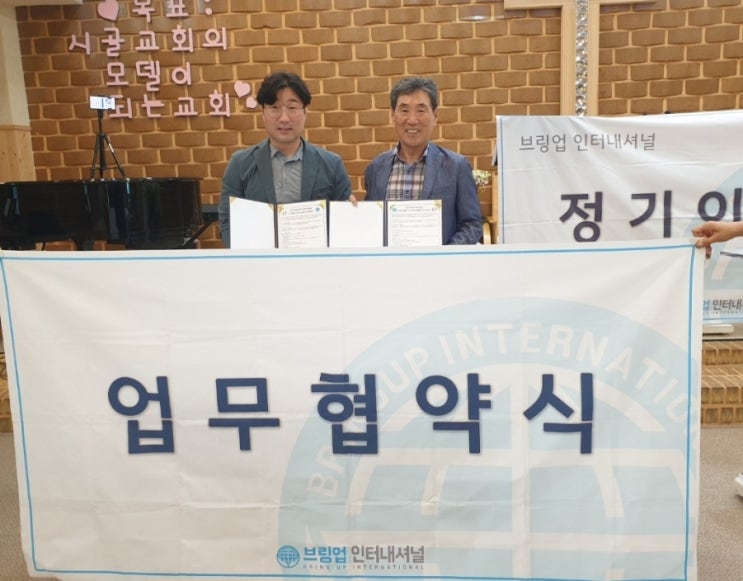  국제 민간 단체와 한국 냉동 공조 시공관리 협회 와 MOU