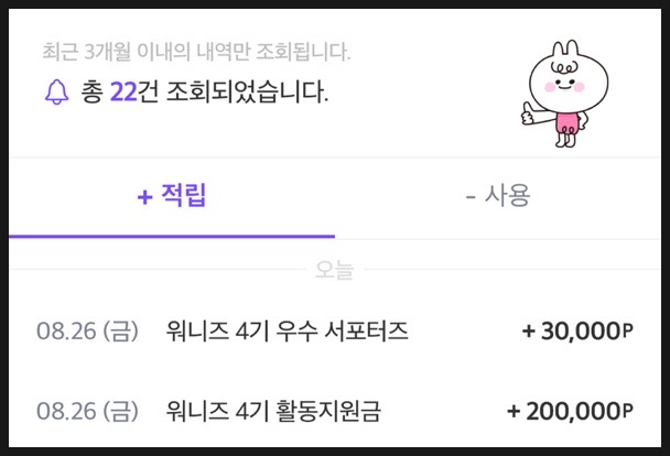  [워너아이] 워너아이 서포터즈 워니즈 4기 활동 후기!