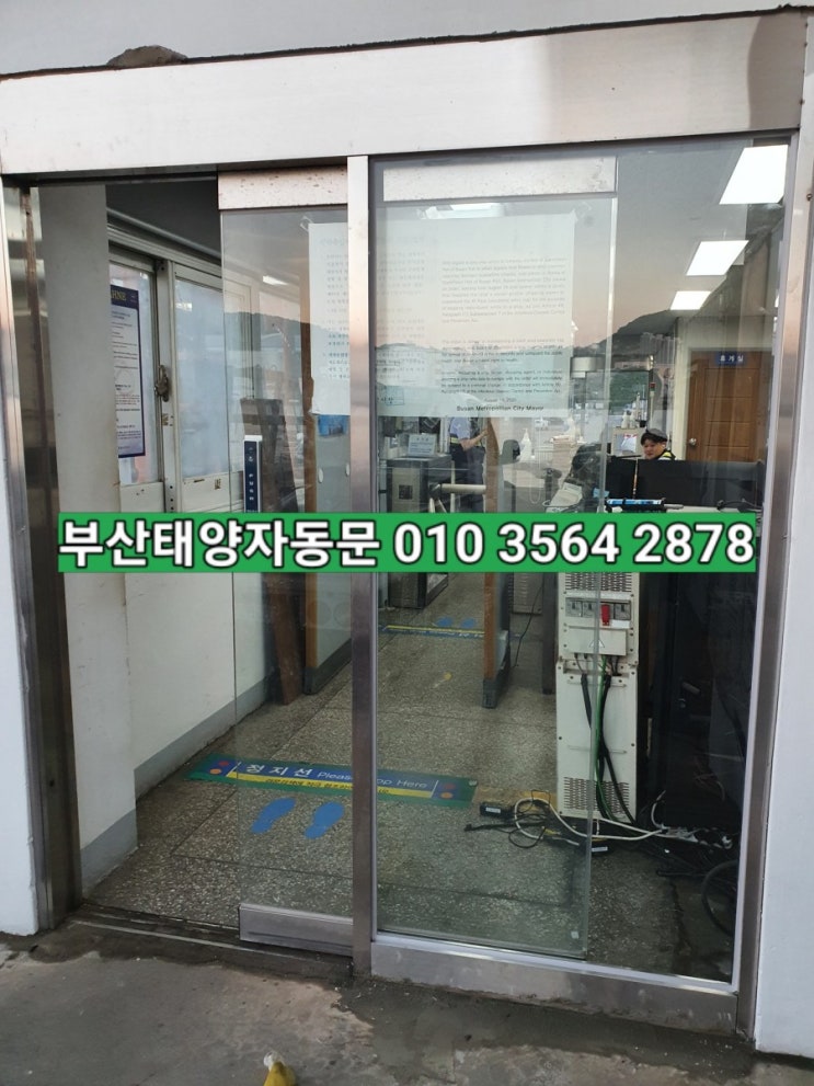  구평동자동문