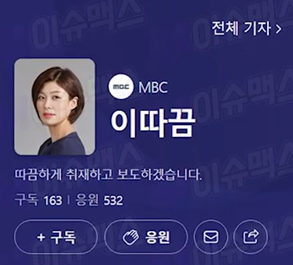 제주MBC 이따끔 기자 이름 화제... 이따끔 이름을 가지게 된 사연... 힌남노 현재 상황 제주MBC 이따끔 기자 이름 화제... 이따끔 이름을 가지게 된 사연... 힌남노 현재 상황
