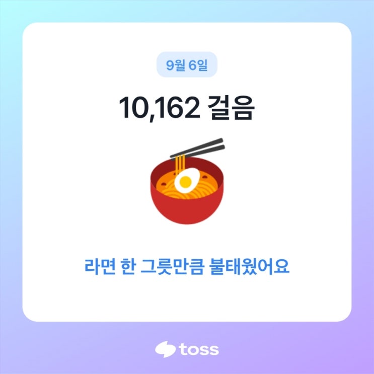  9월6일 걷기 운동, 서울은 차끌고 가면 안됨..